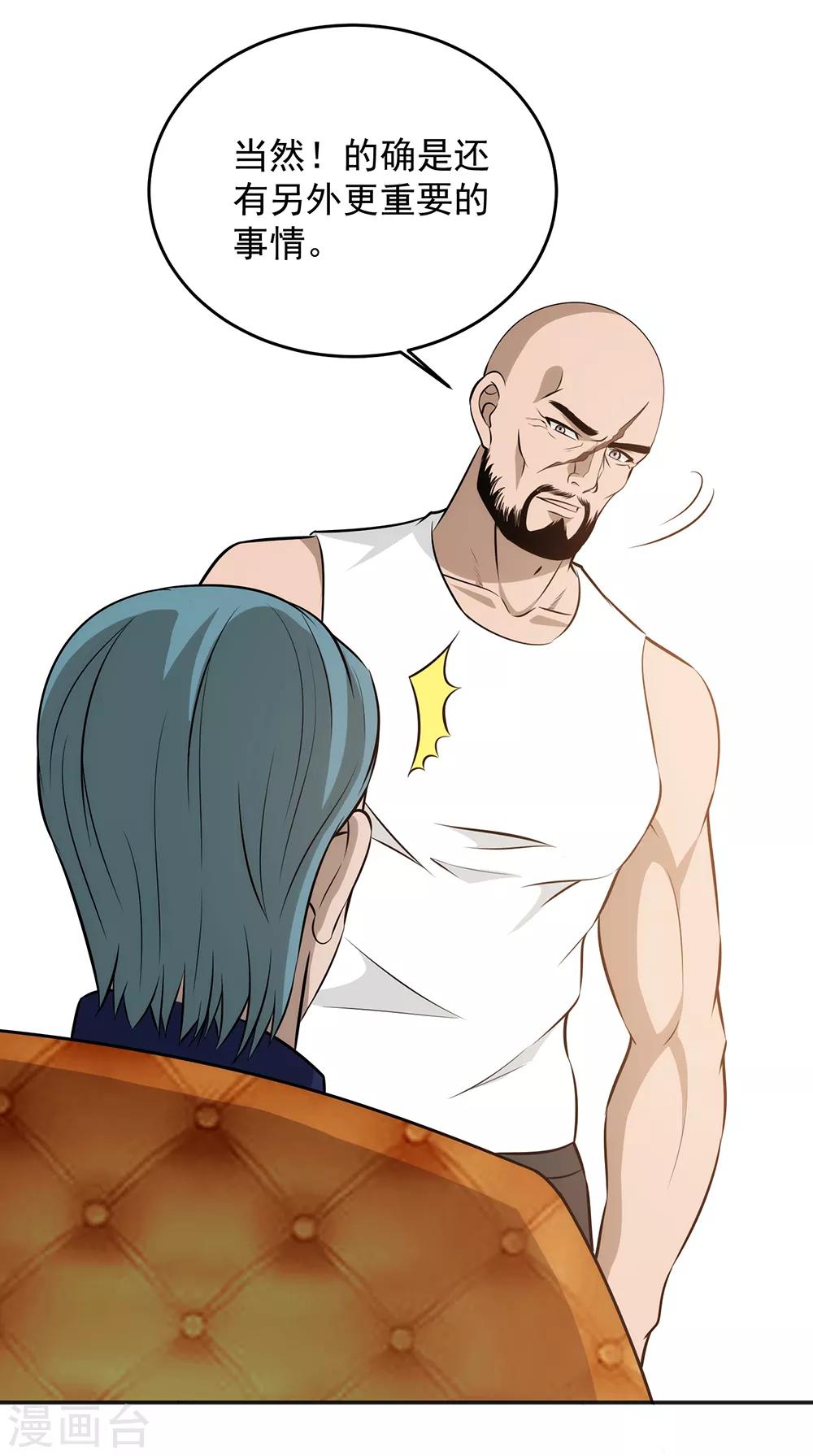 第88话 联盟-第90话