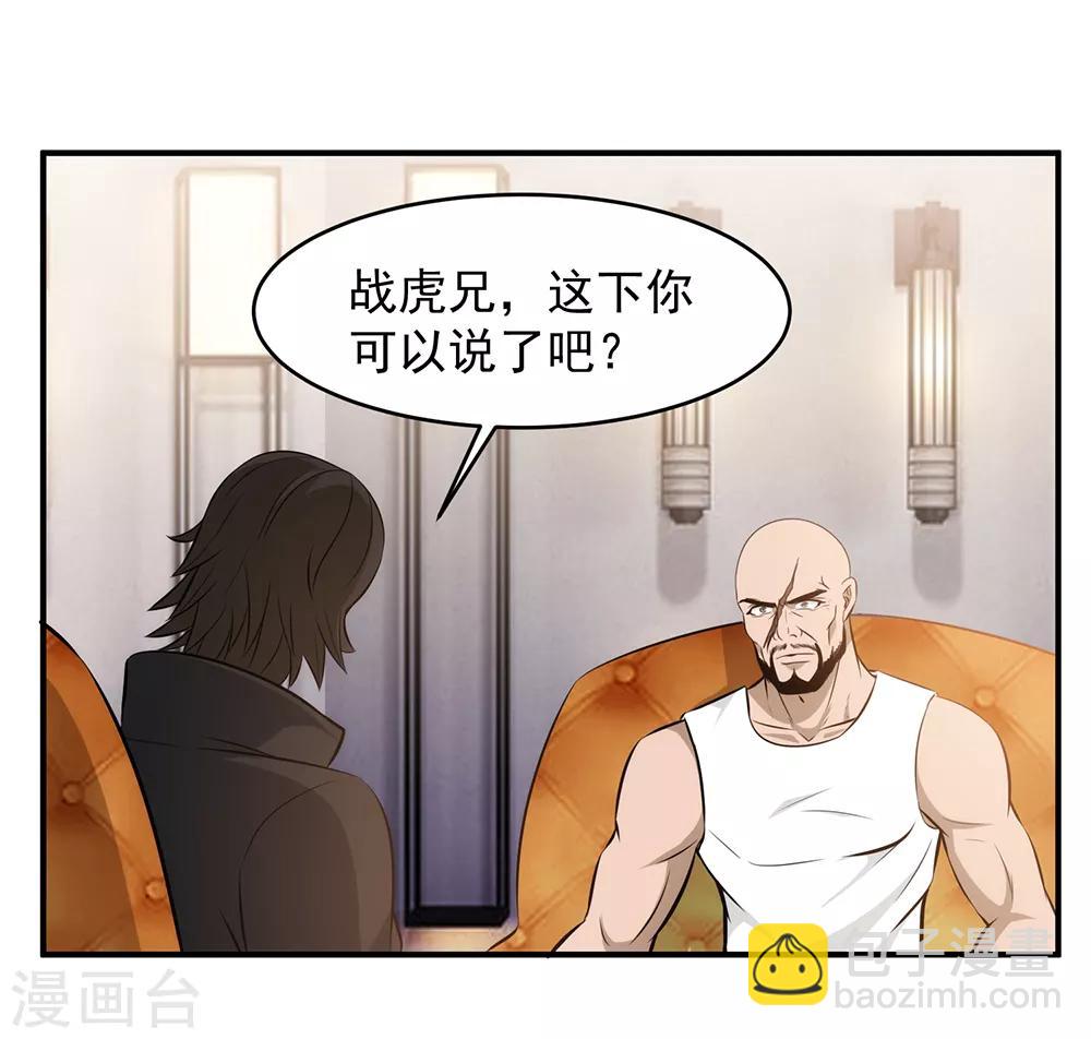 第88话 联盟-第90话