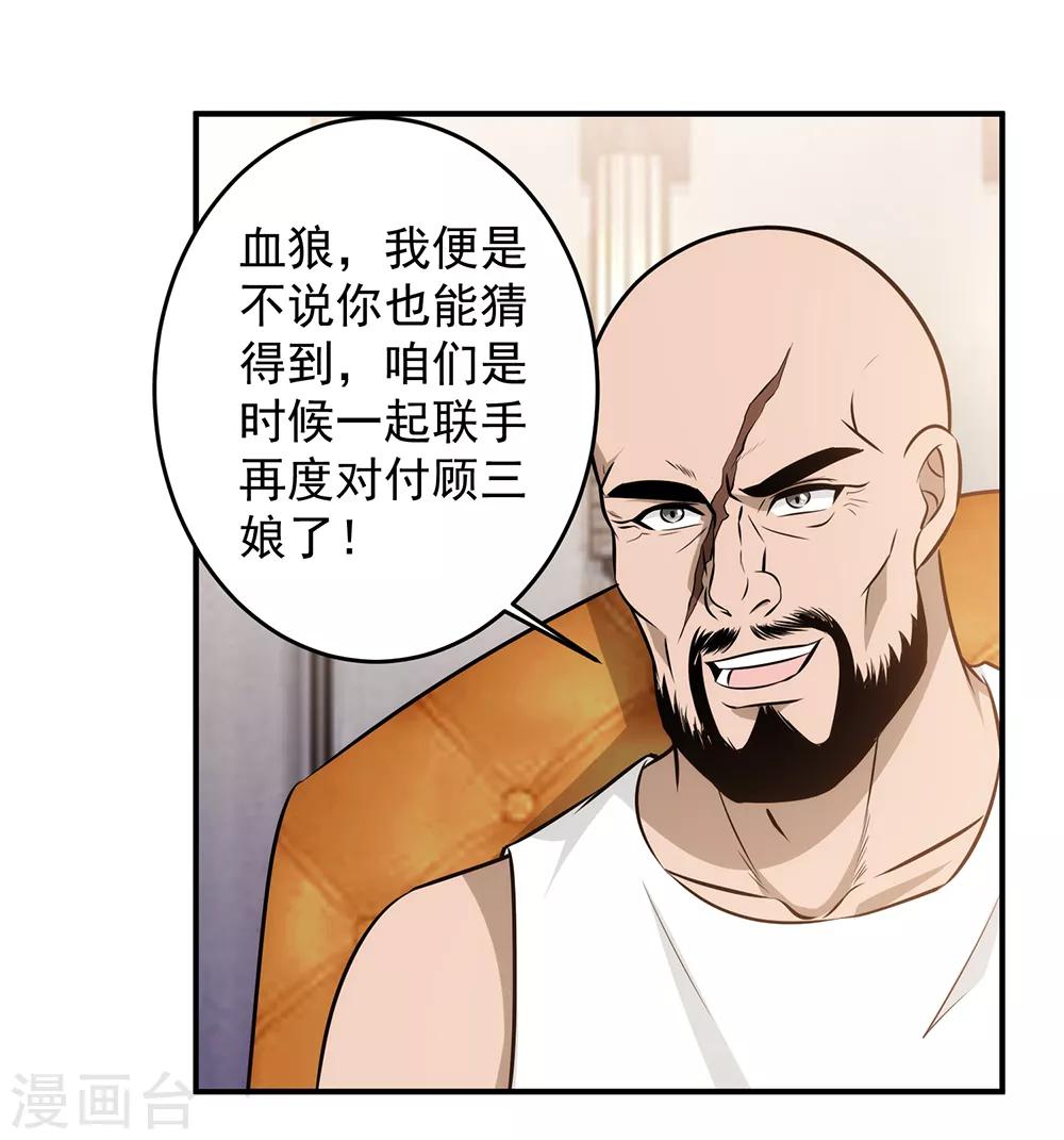 第88话 联盟-第90话