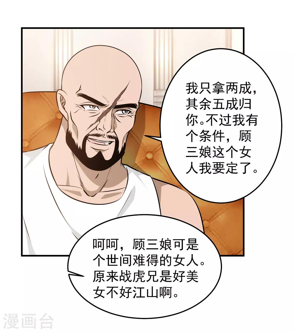 第88话 联盟-第90话