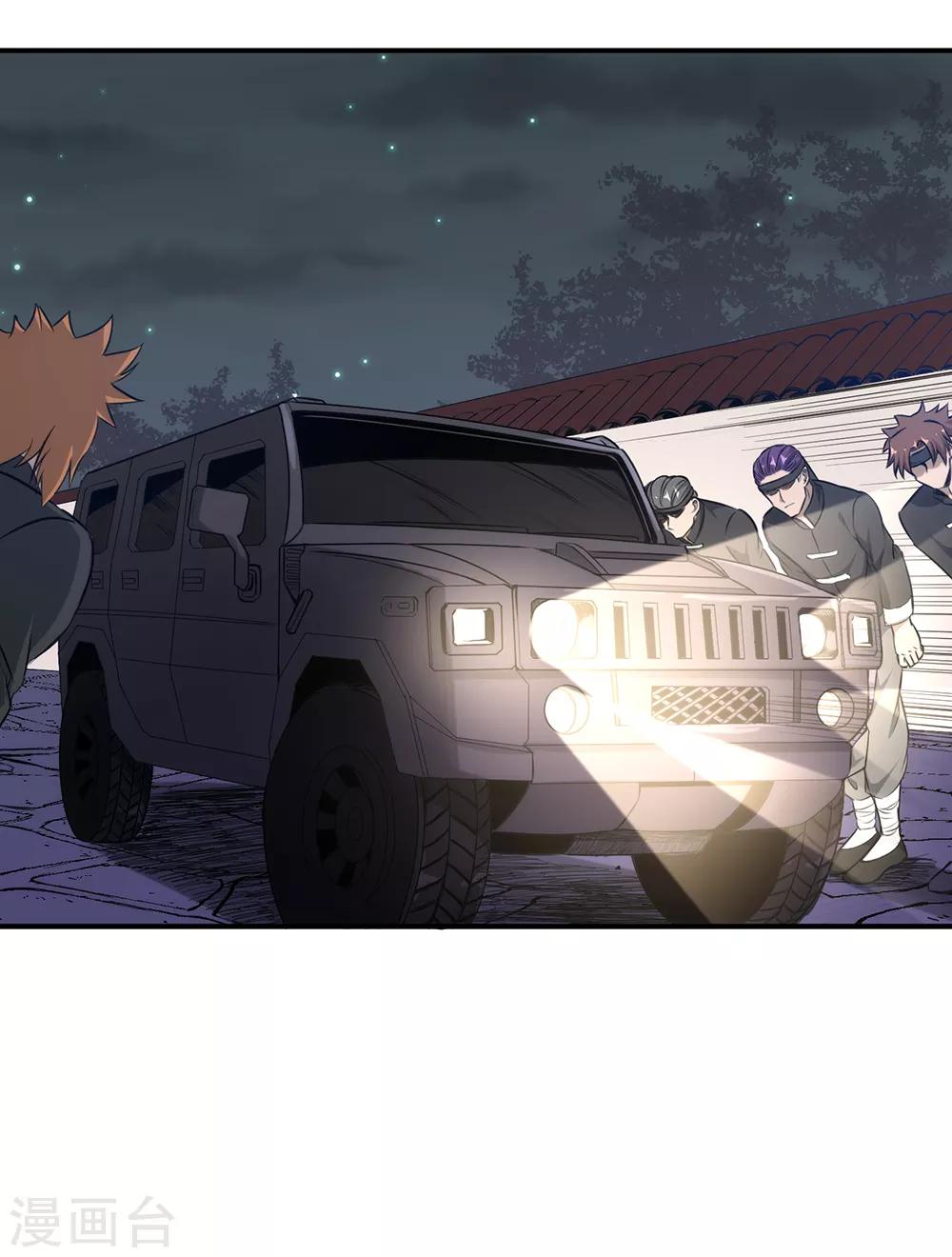 第88话 联盟-第90话