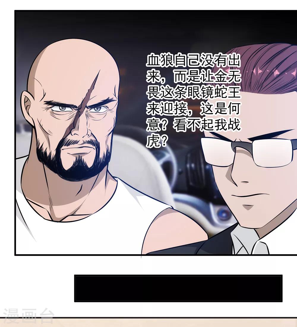 第88话 联盟-第90话