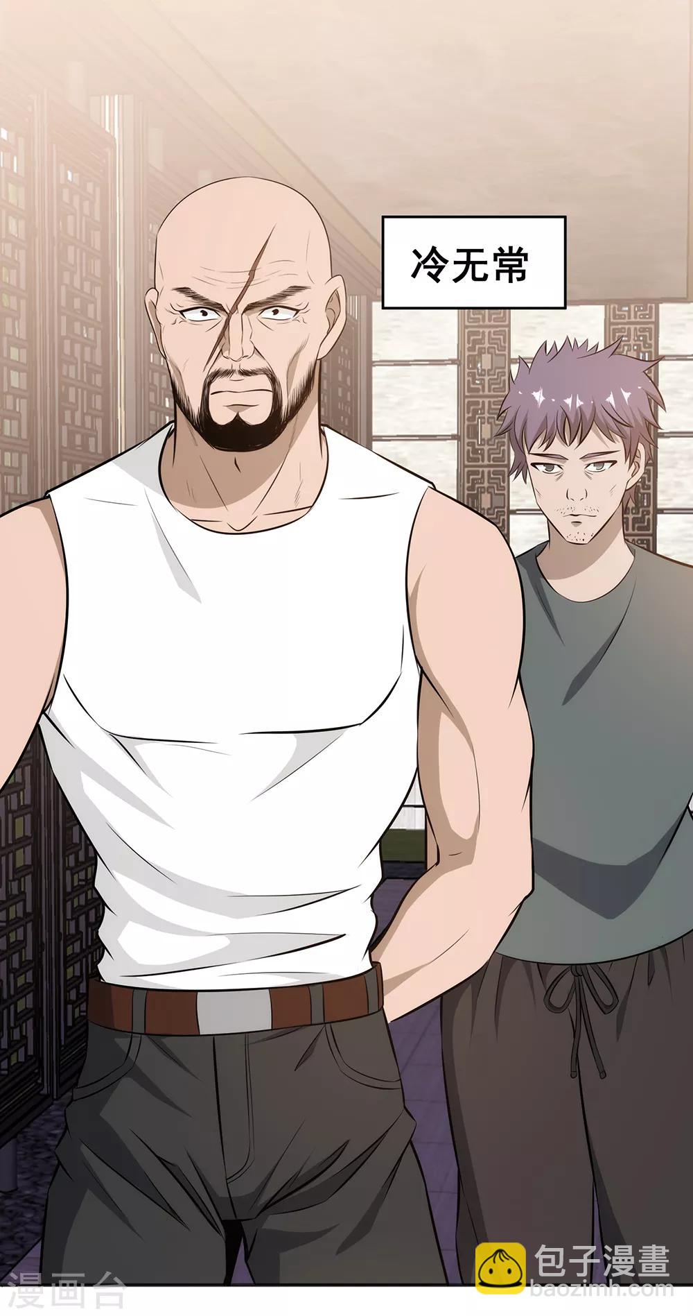 第88话 联盟-第90话