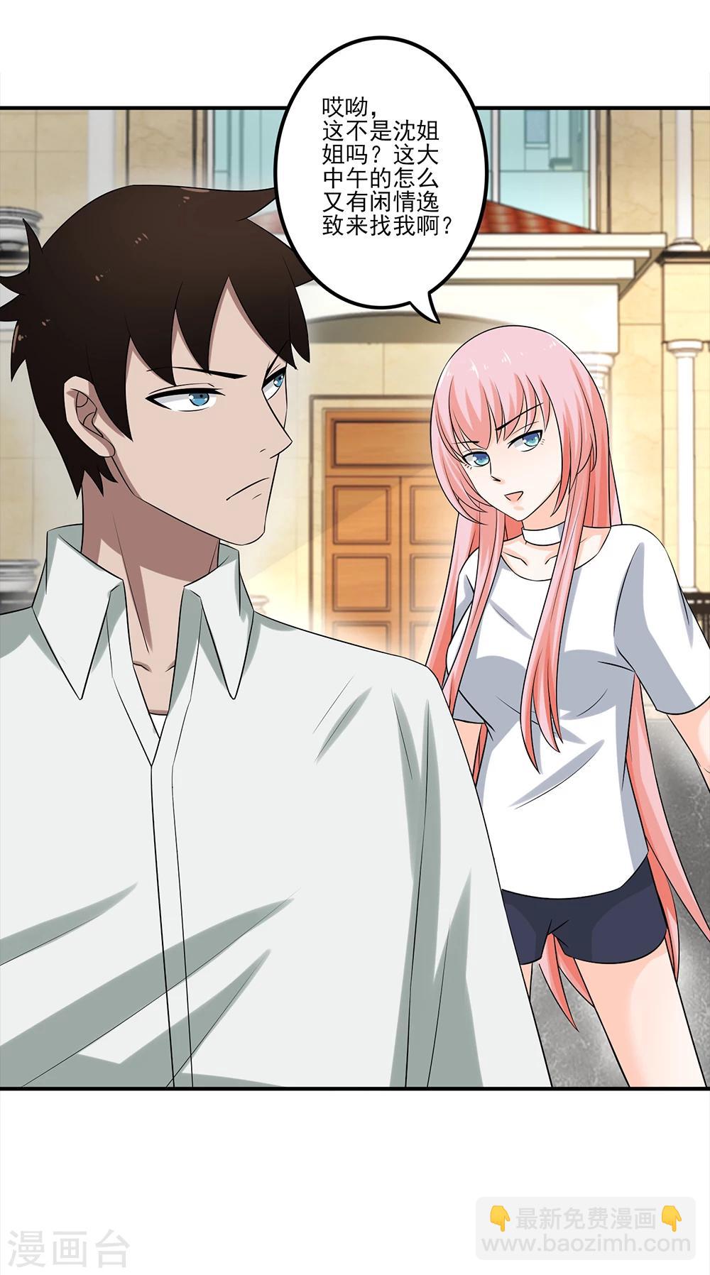 第9话 暴躁的女警官-第10话