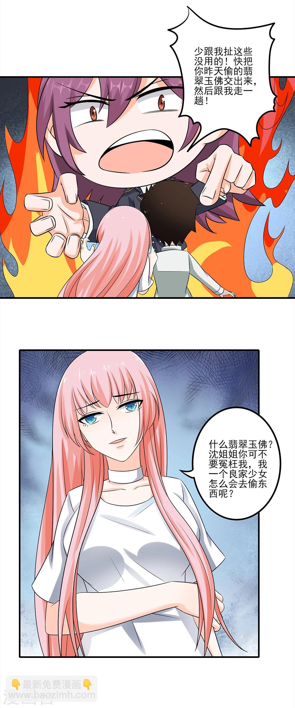 第9话 暴躁的女警官-第10话