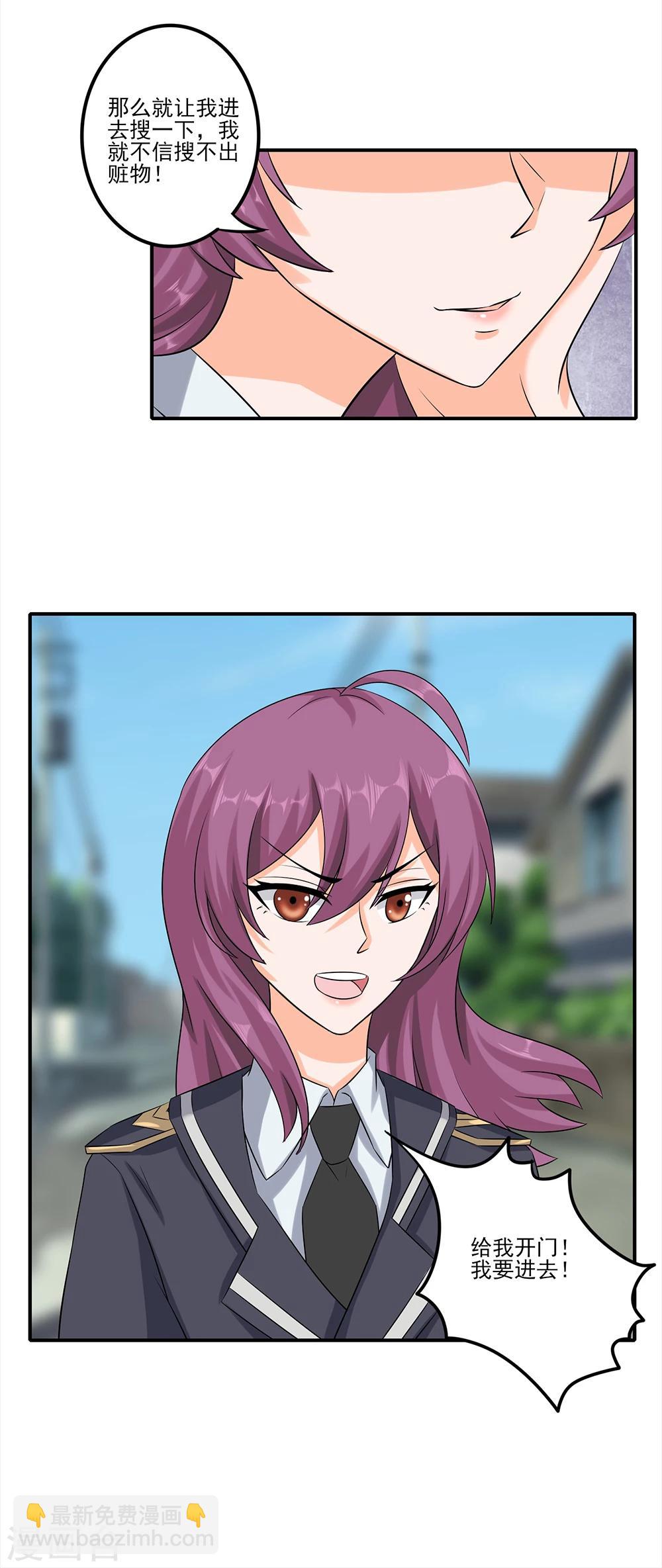 第9话 暴躁的女警官-第10话