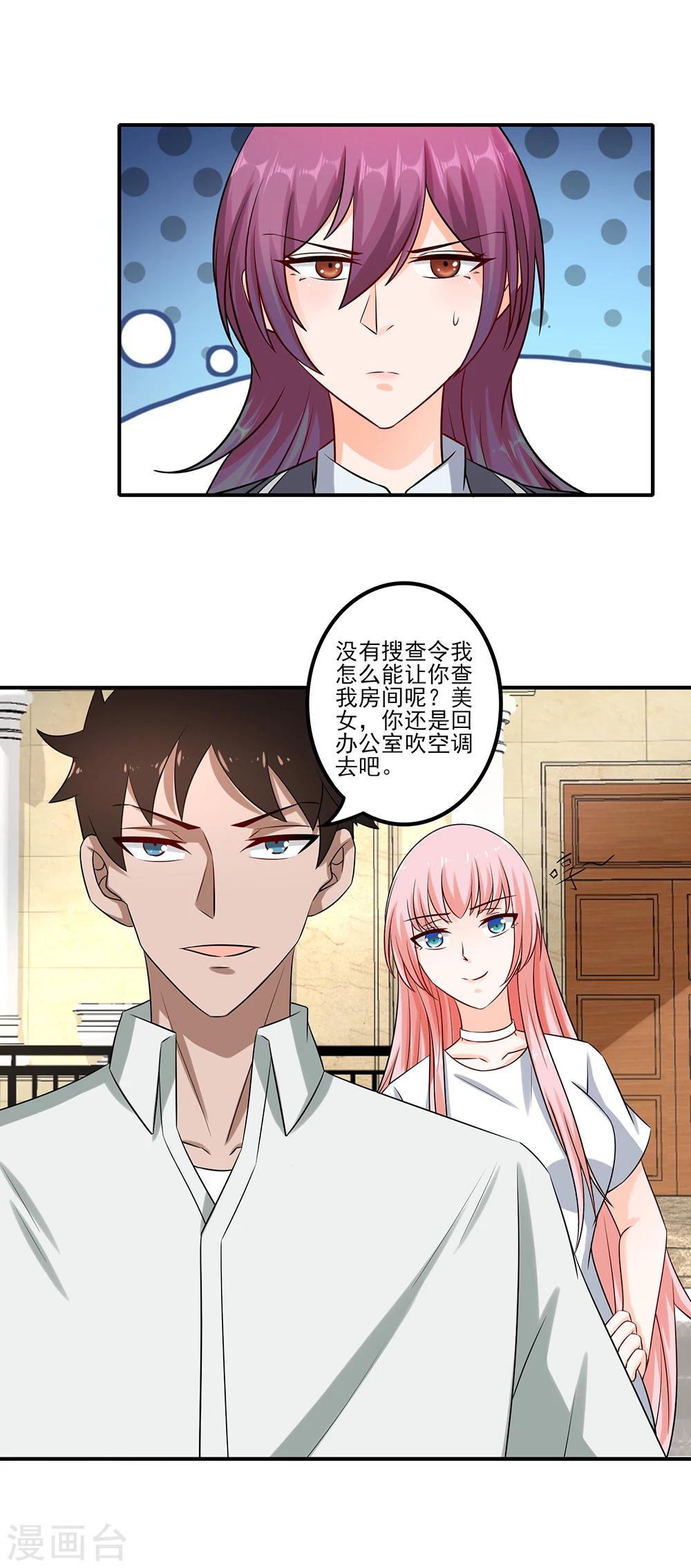 第9话 暴躁的女警官-第10话