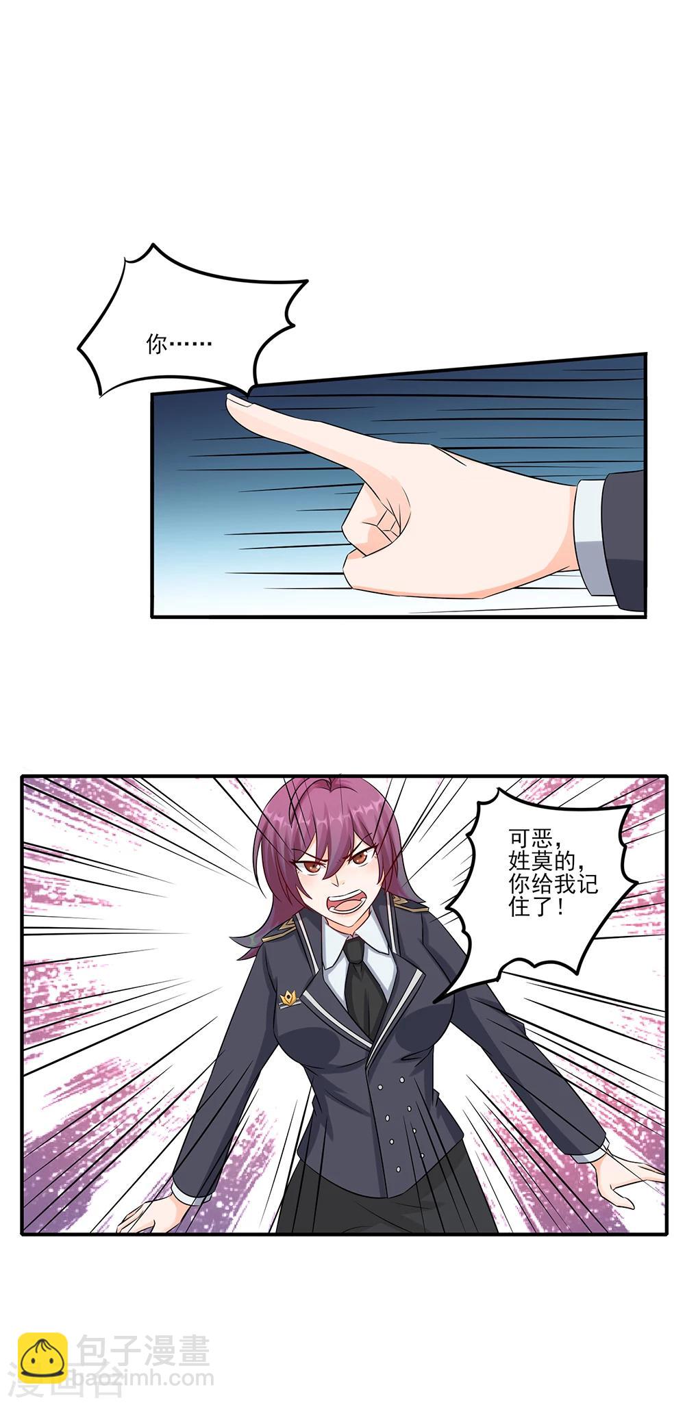 第9话 暴躁的女警官-第10话