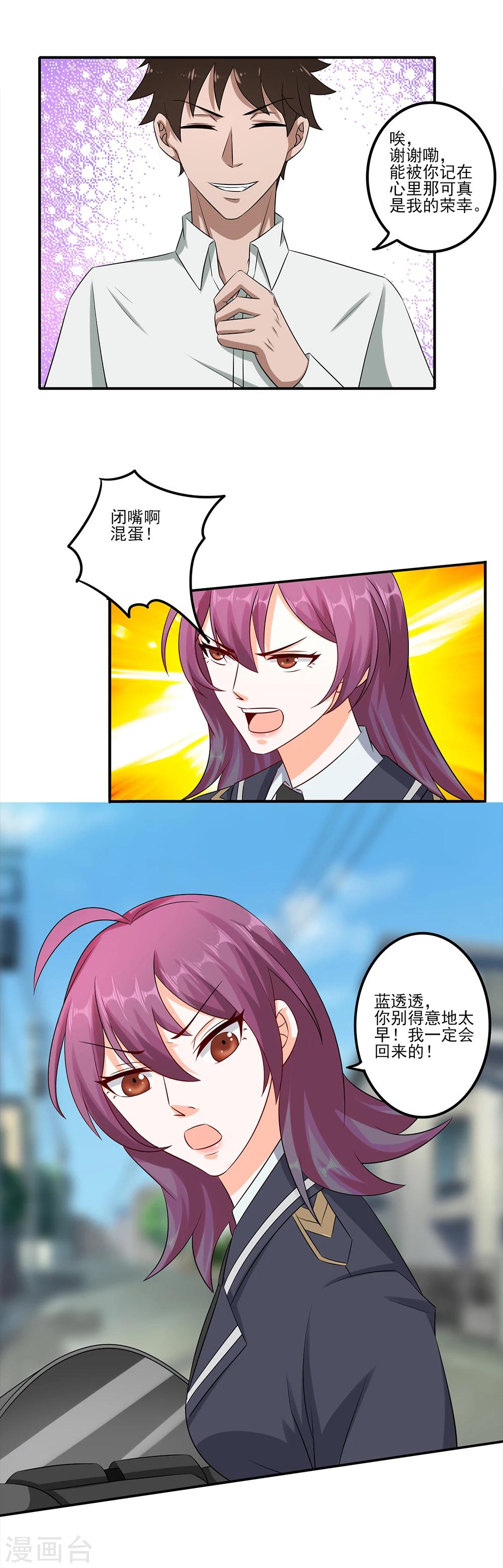 第9话 暴躁的女警官-第10话