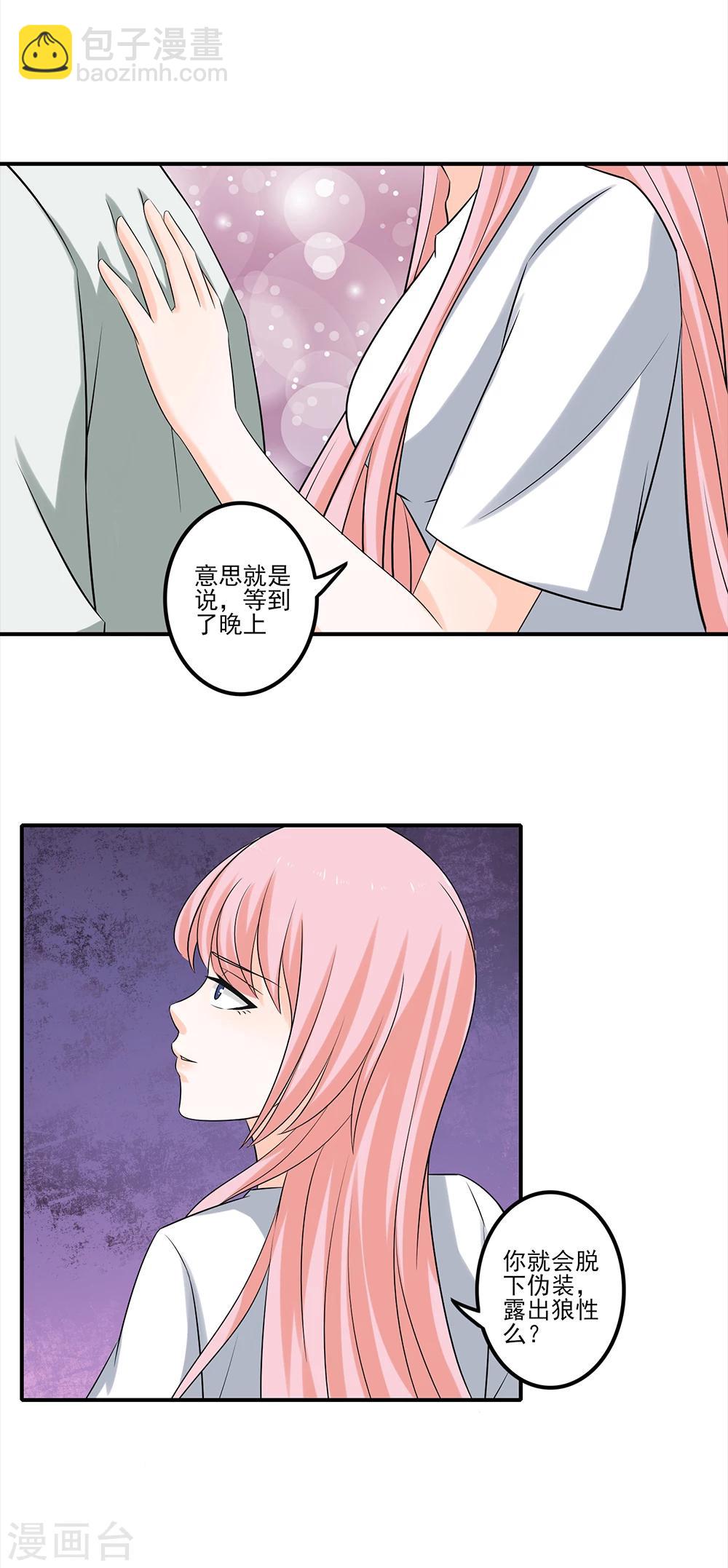 第9话 暴躁的女警官-第10话