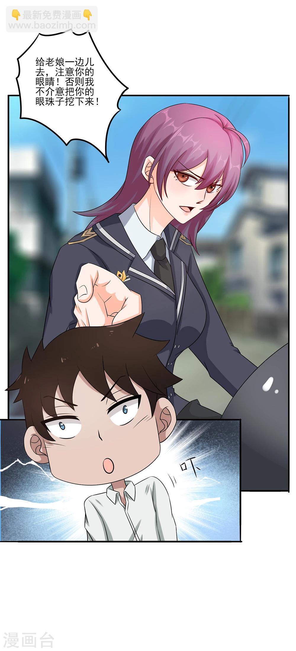 第9话 暴躁的女警官-第10话