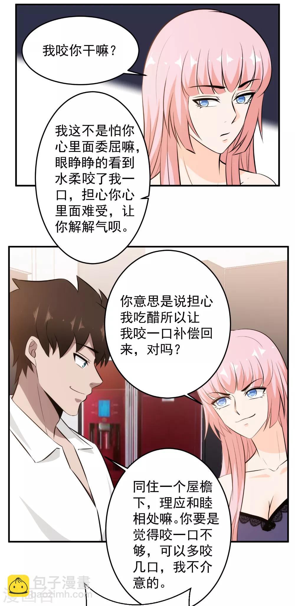 第90话 保护美女！人人有责！-第92话