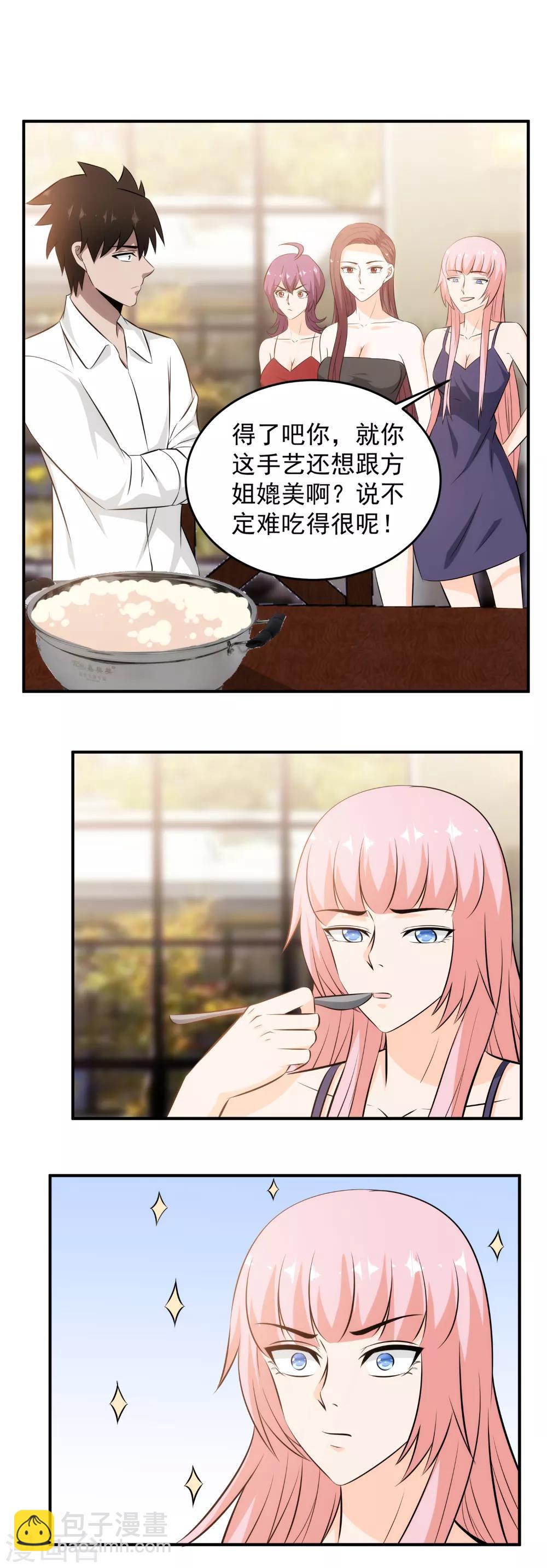 第90话 保护美女！人人有责！-第92话