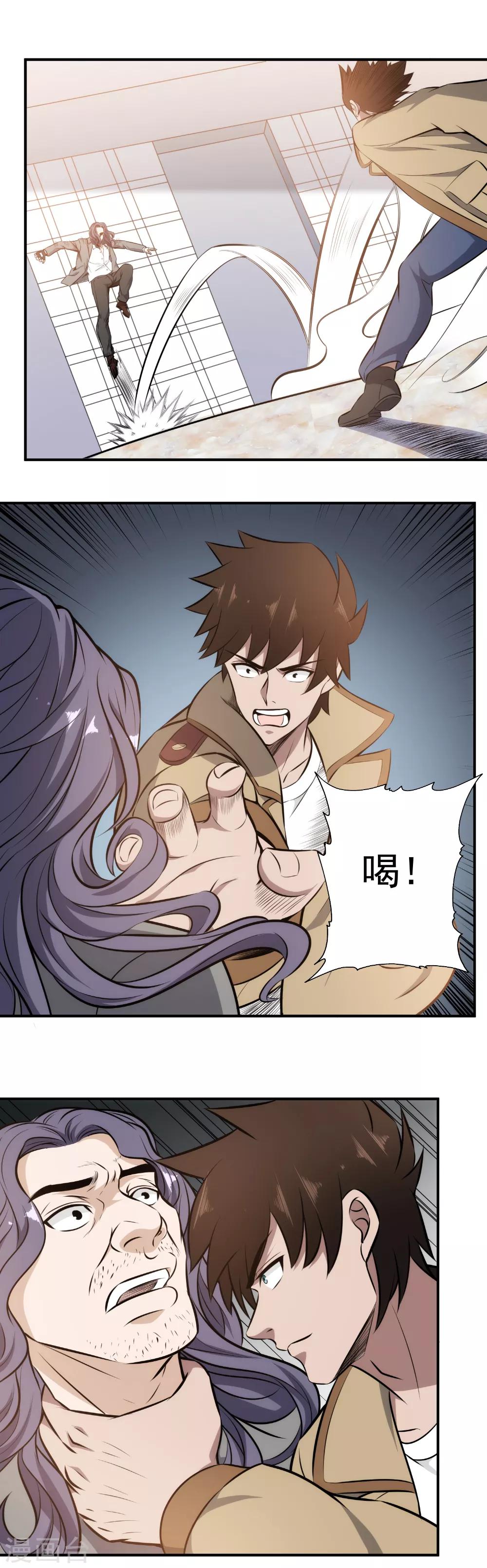 第92话 霸龙现身，寸草不生！-第94话