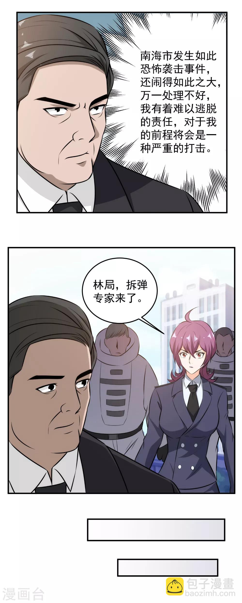 第92话 霸龙现身，寸草不生！-第94话