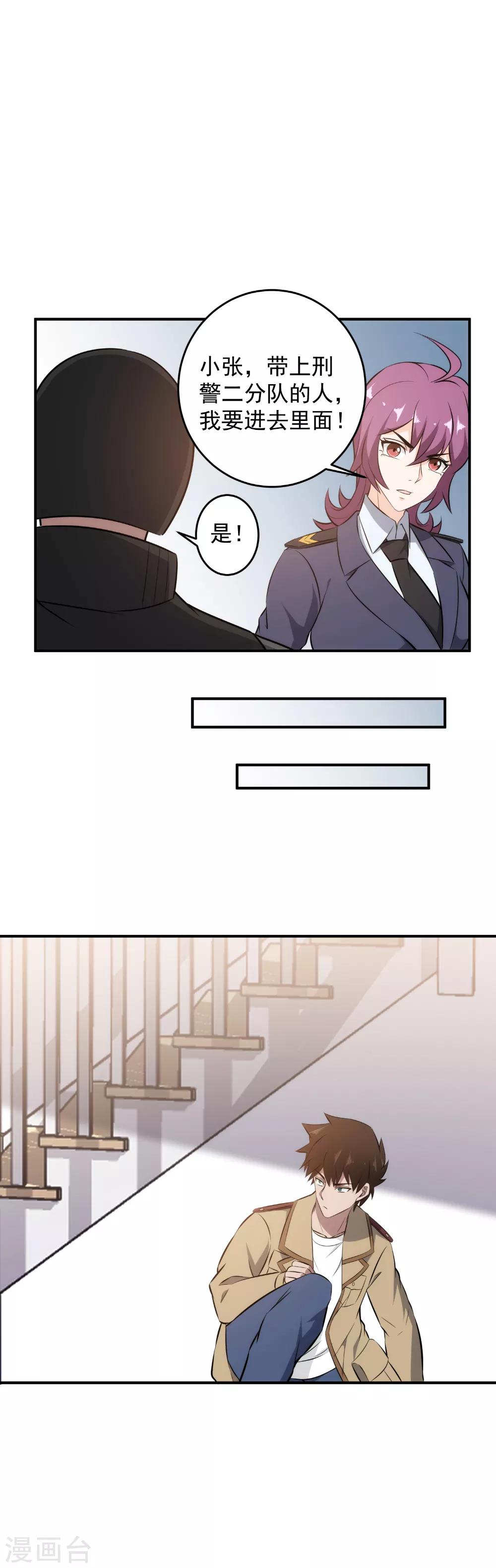 第92话 霸龙现身，寸草不生！-第94话