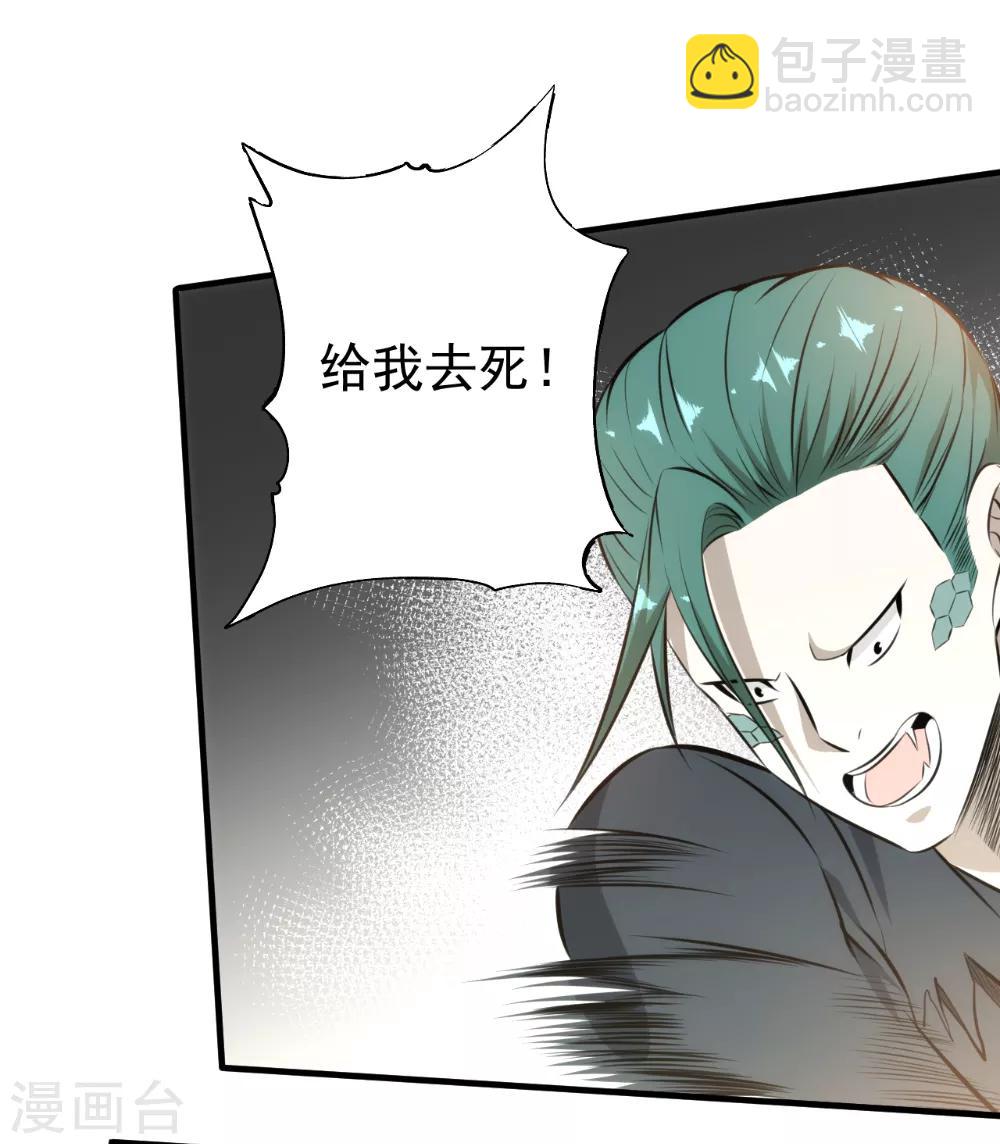 第94话 虽远必诛-第96话