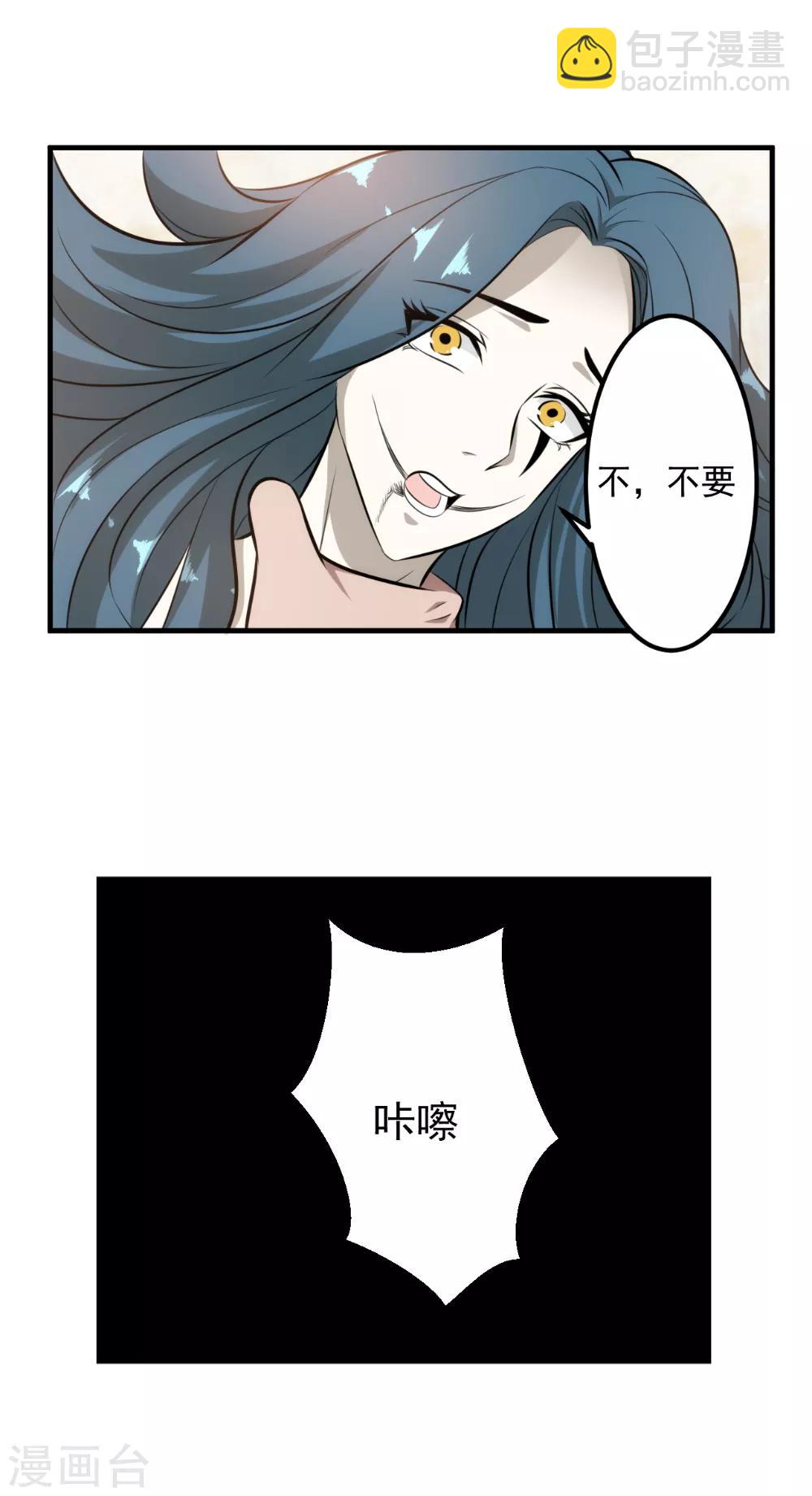 第94话 虽远必诛-第96话