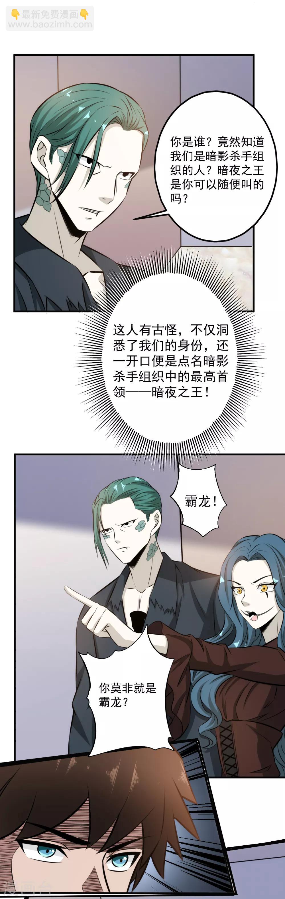 第94话 虽远必诛-第96话