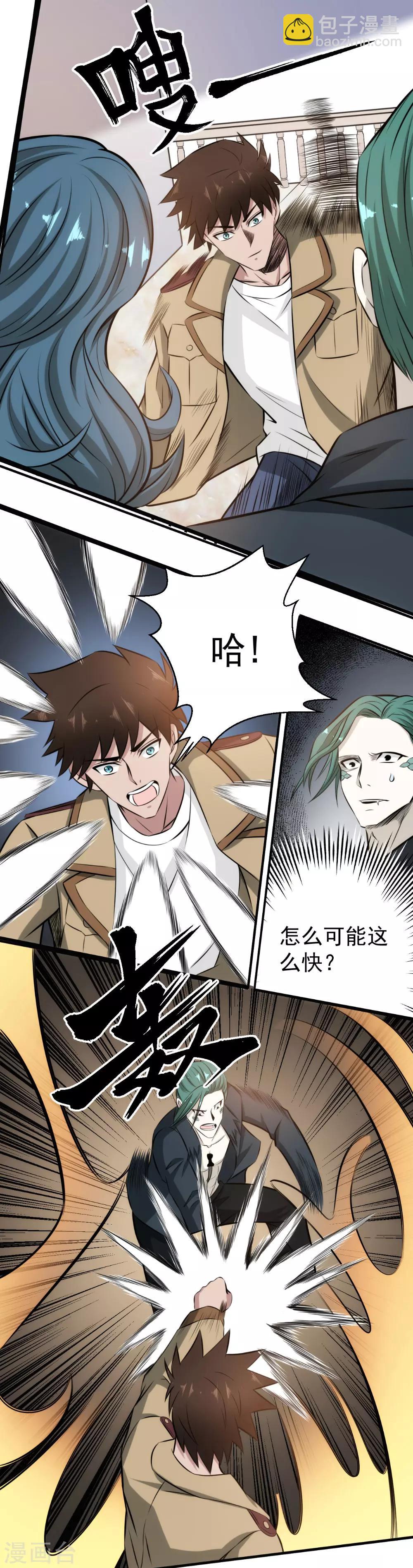 第94话 虽远必诛-第96话