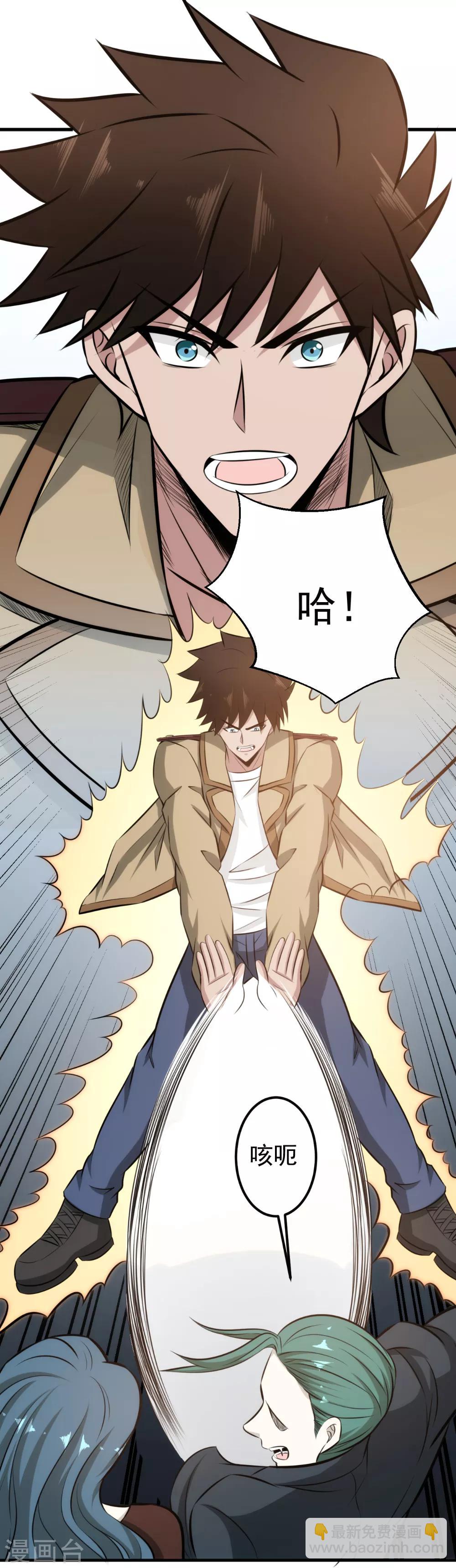 第94话 虽远必诛-第96话