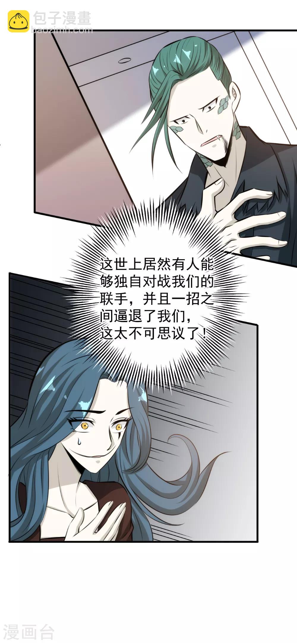 第94话 虽远必诛-第96话