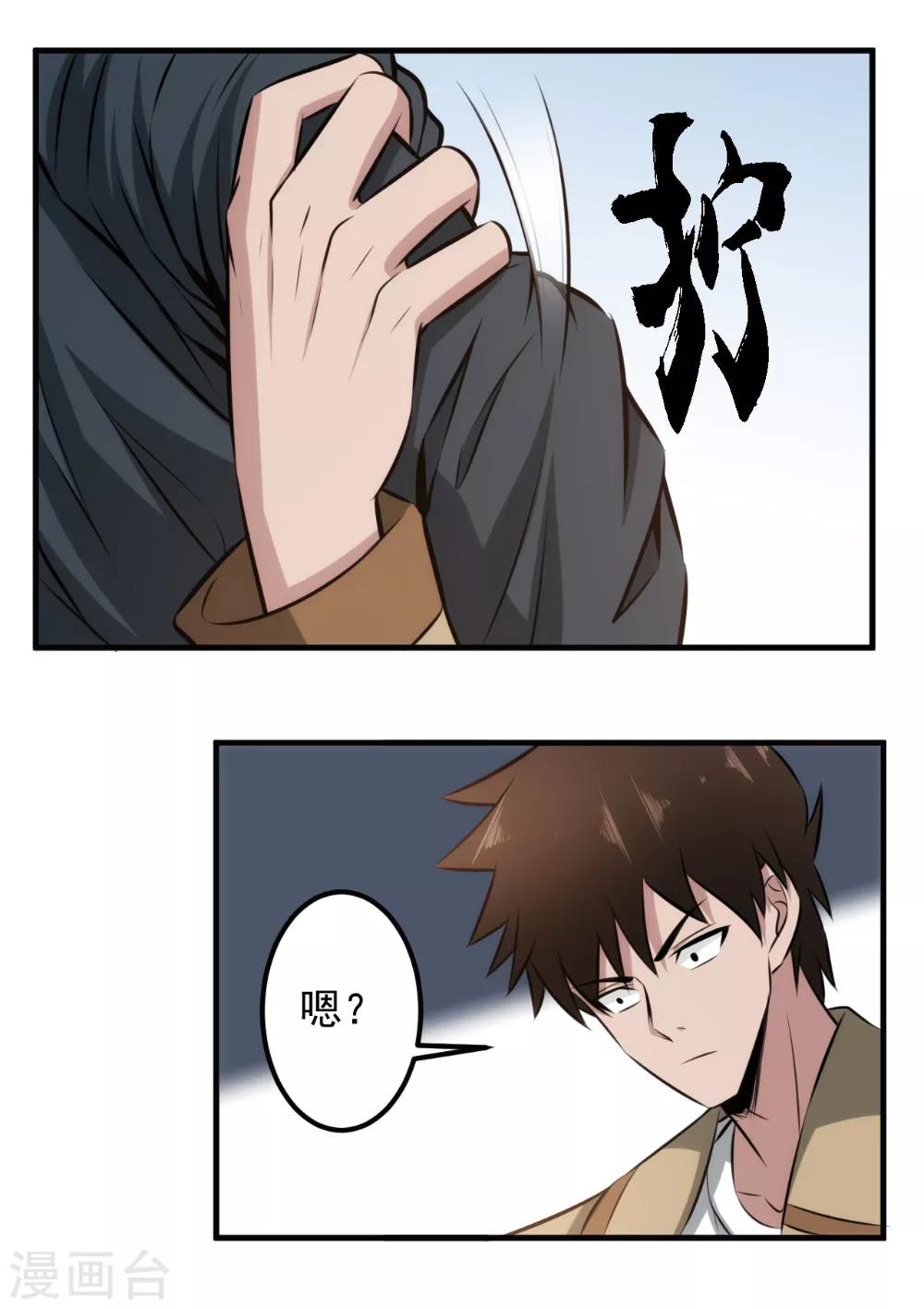 第94话 虽远必诛-第96话