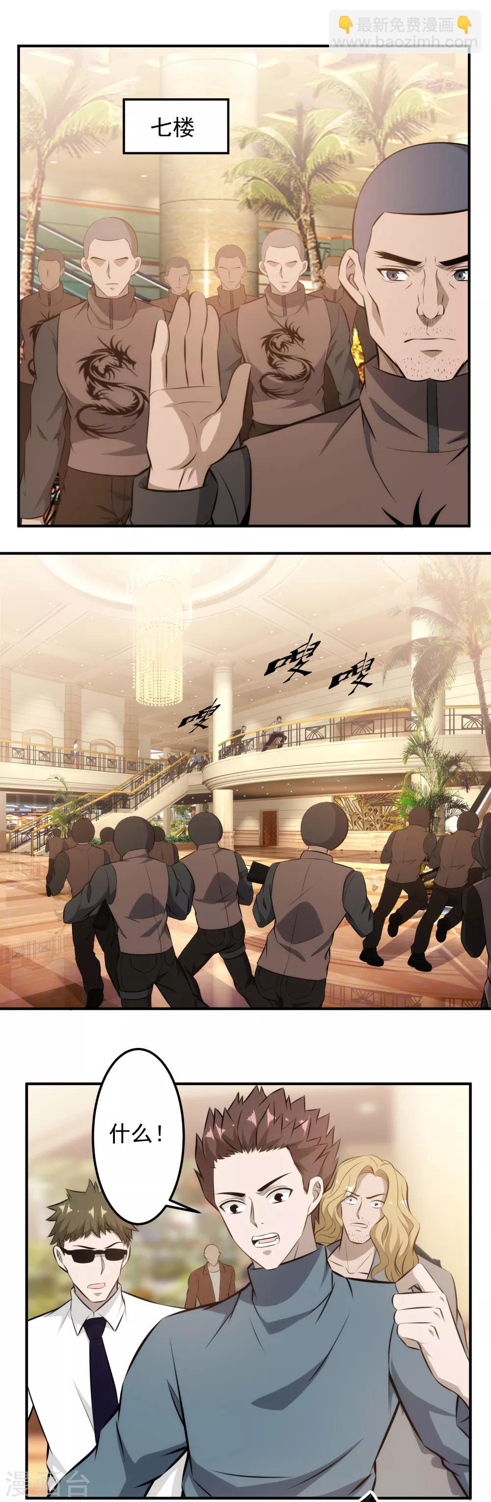 第96话 兄弟相见-第98话