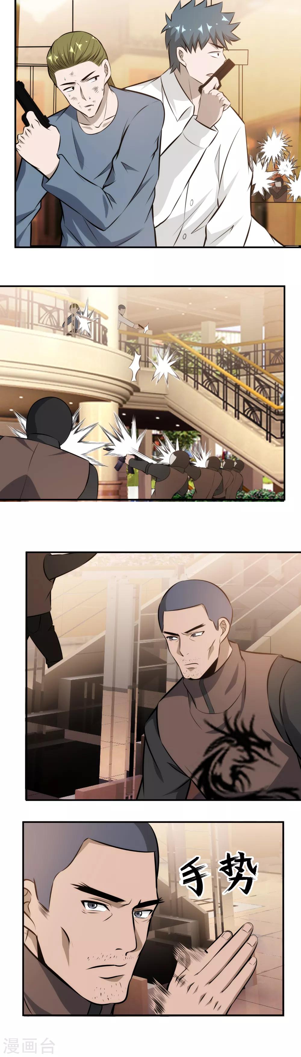 第96话 兄弟相见-第98话