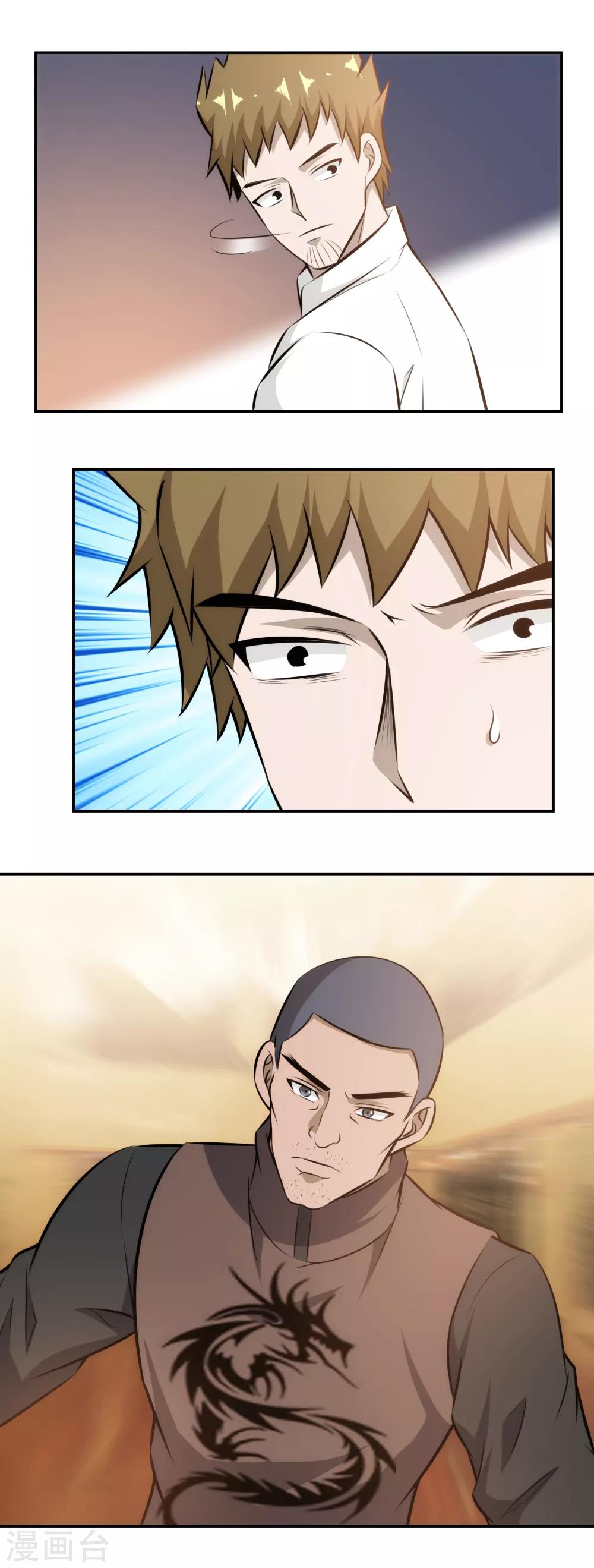 第96话 兄弟相见-第98话