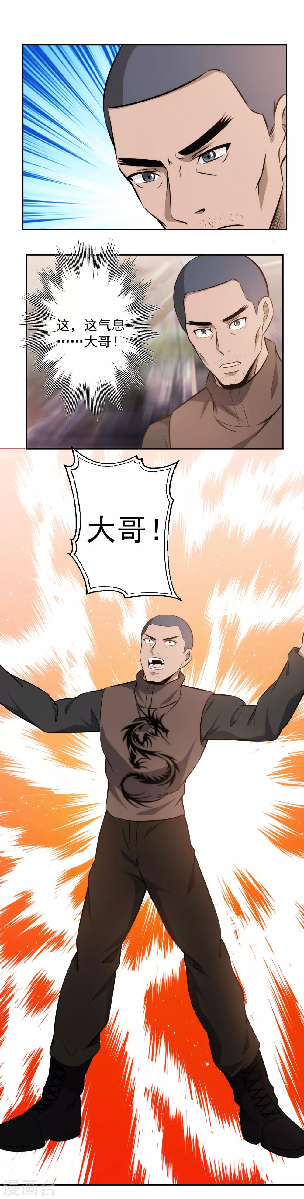 第96话 兄弟相见-第98话