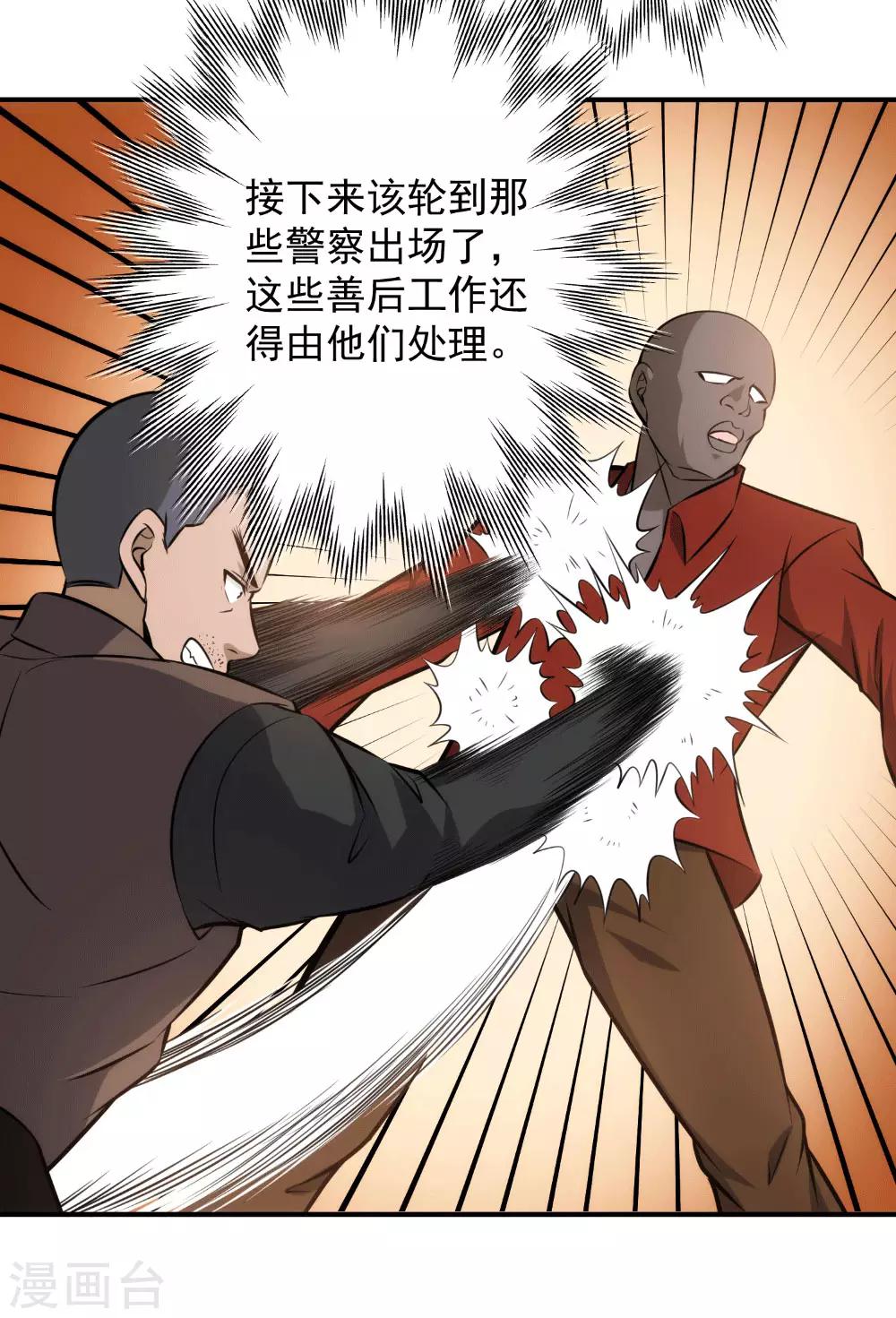 第98话 秒杀！-第100话