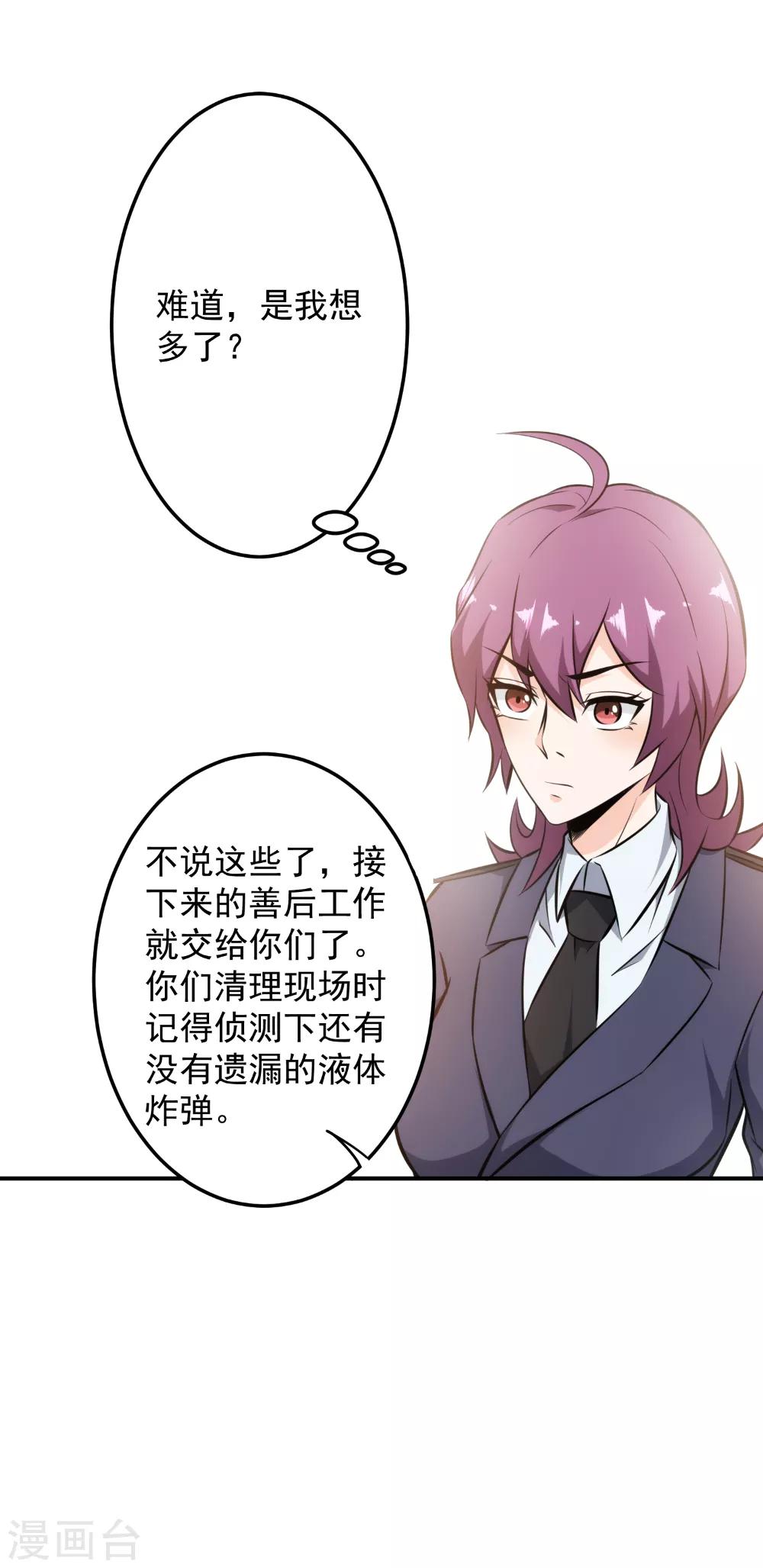 第98话 秒杀！-第100话