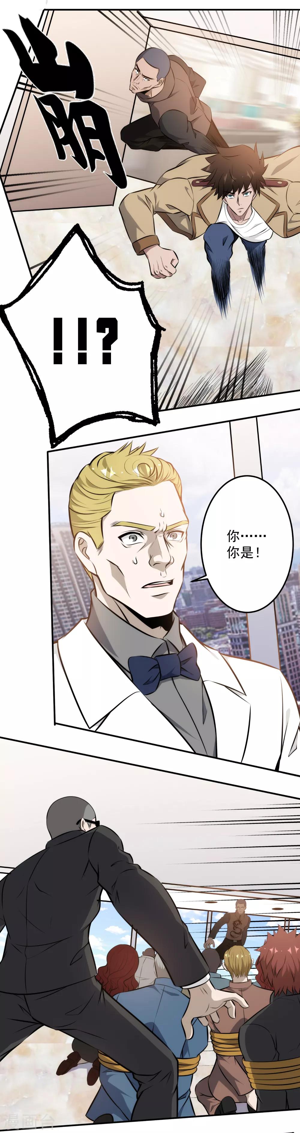 第98话 秒杀！-第100话