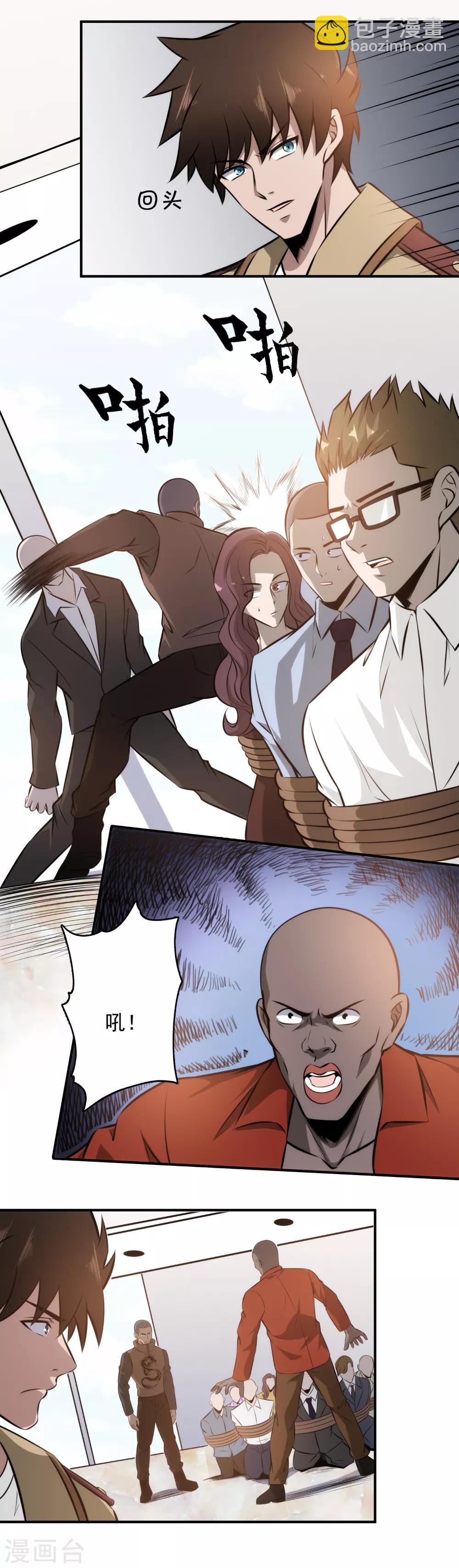 第98话 秒杀！-第100话