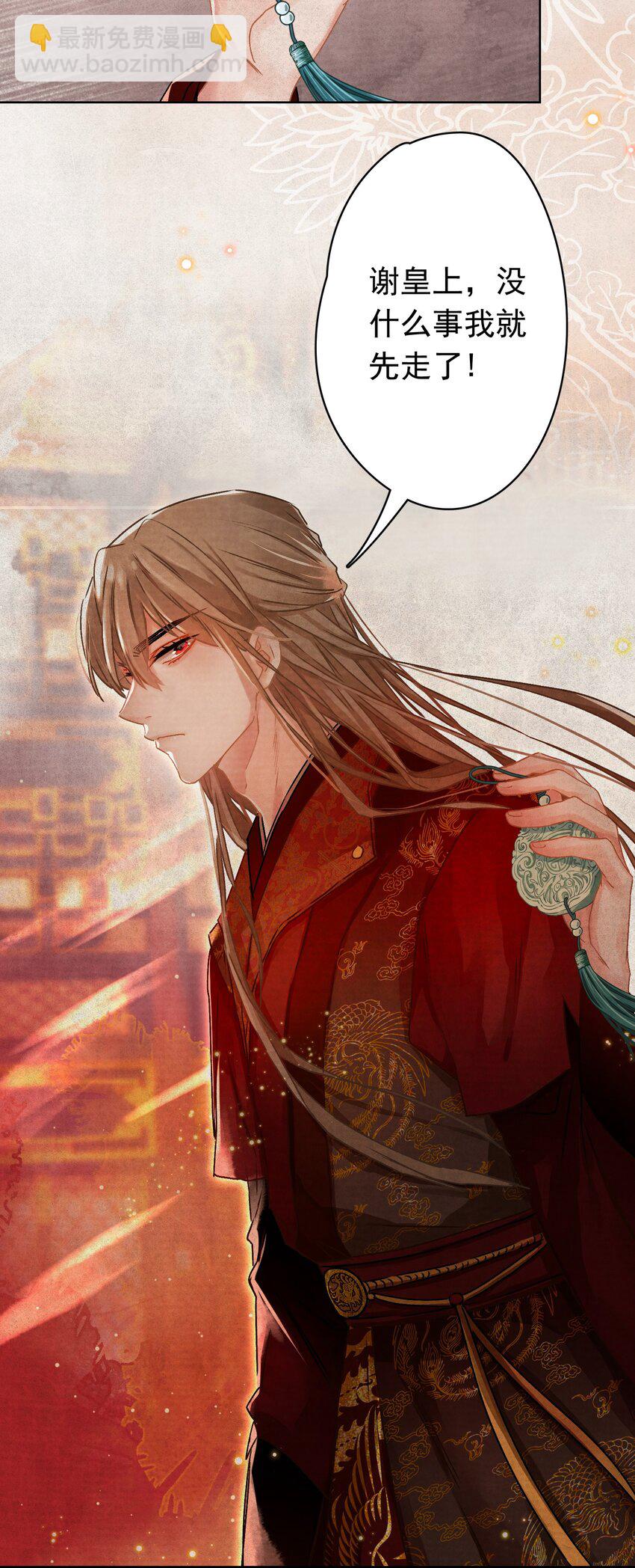 02 坏了，要黑化了！-第2话