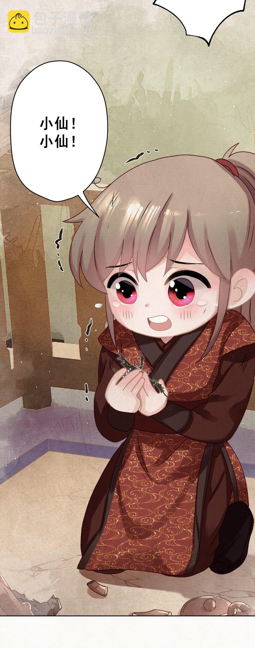 012 孩子是谁的？-第12话