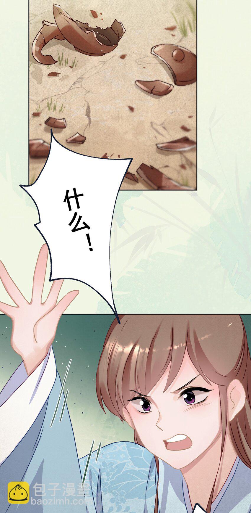 012 孩子是谁的？-第12话