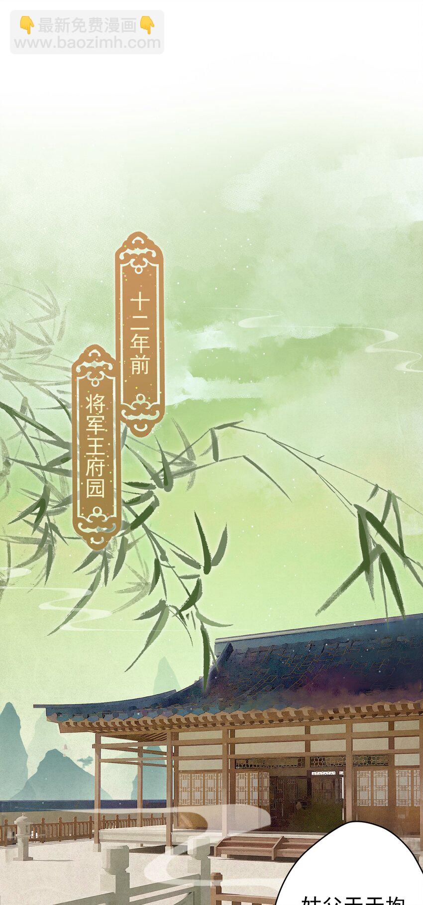 012 孩子是谁的？-第12话