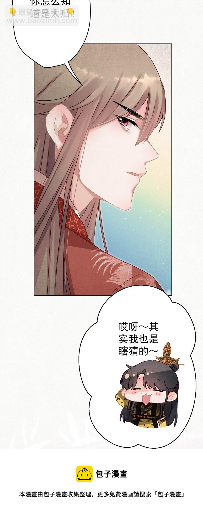 012 孩子是谁的？-第12话