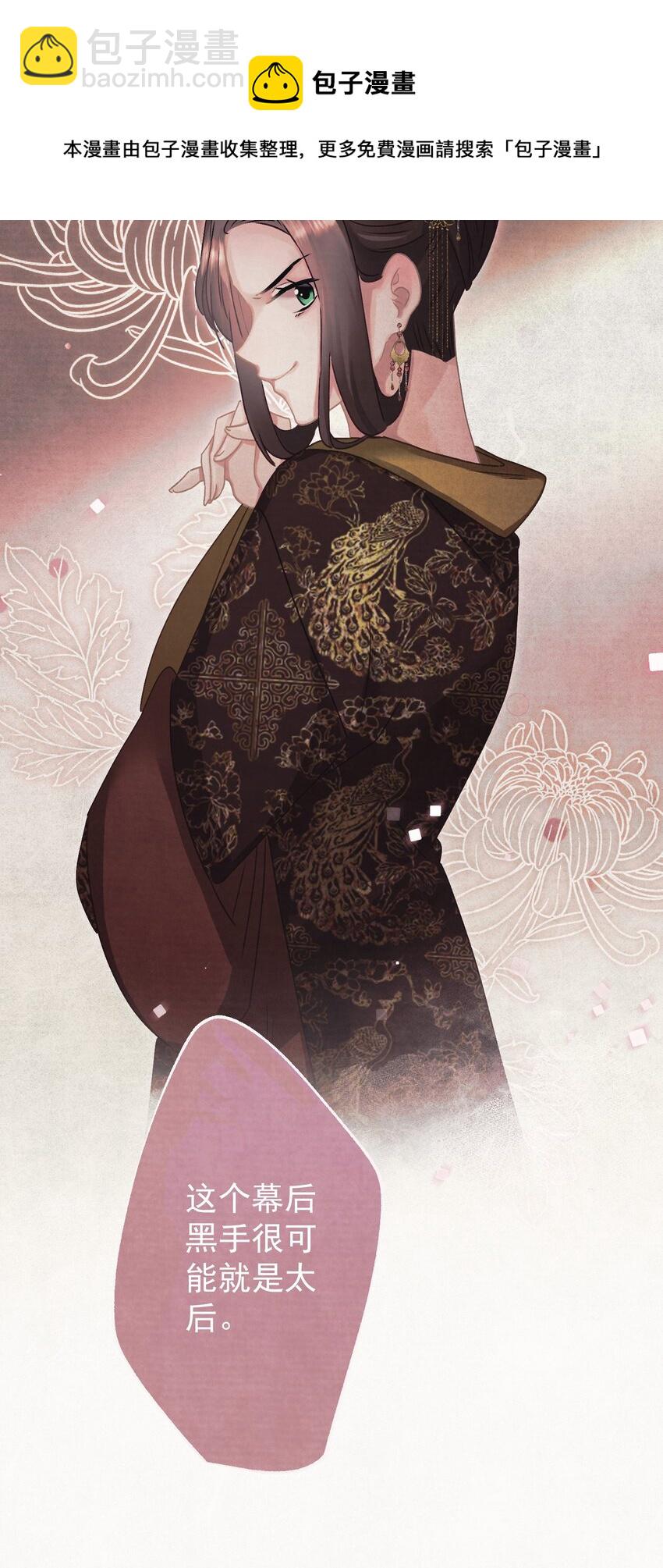 012 孩子是谁的？-第12话