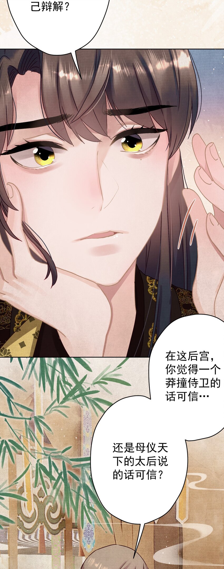 012 孩子是谁的？-第12话