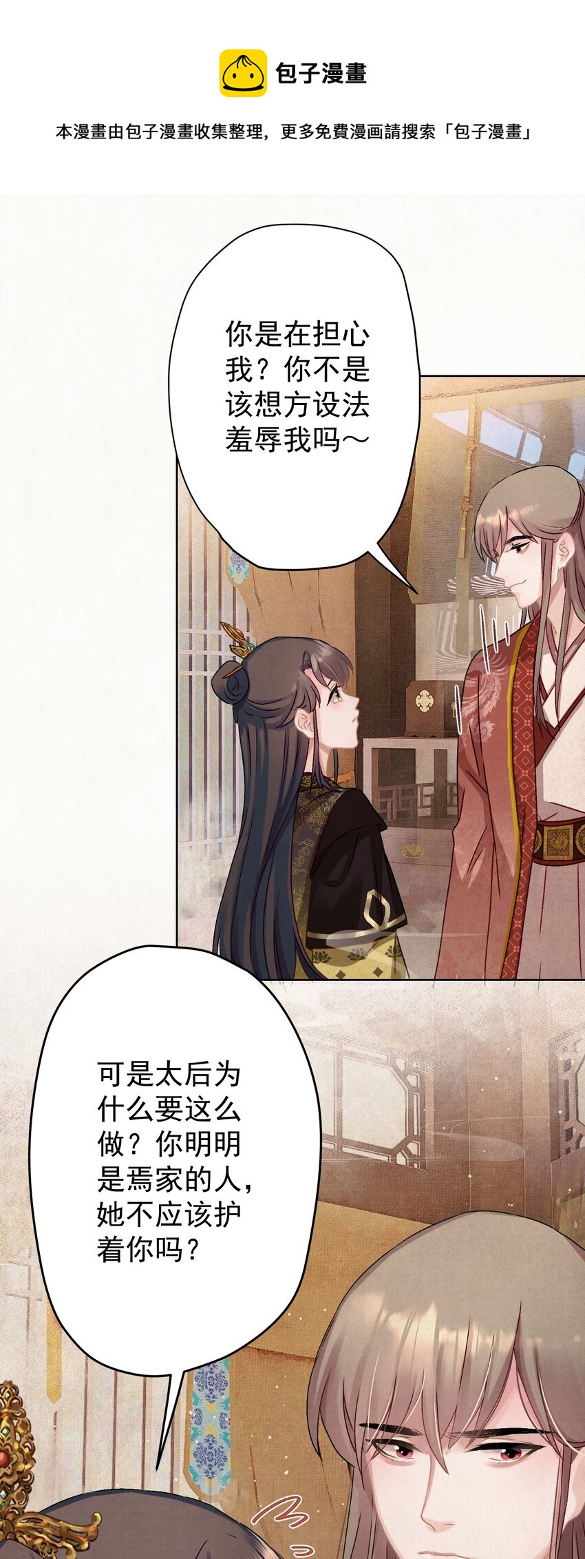 012 孩子是谁的？-第12话