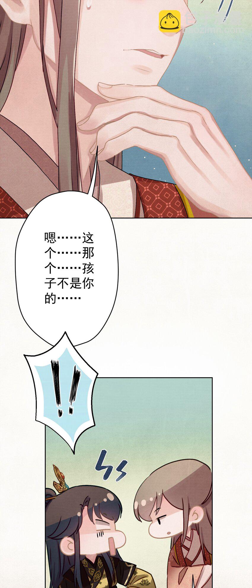 012 孩子是谁的？-第12话