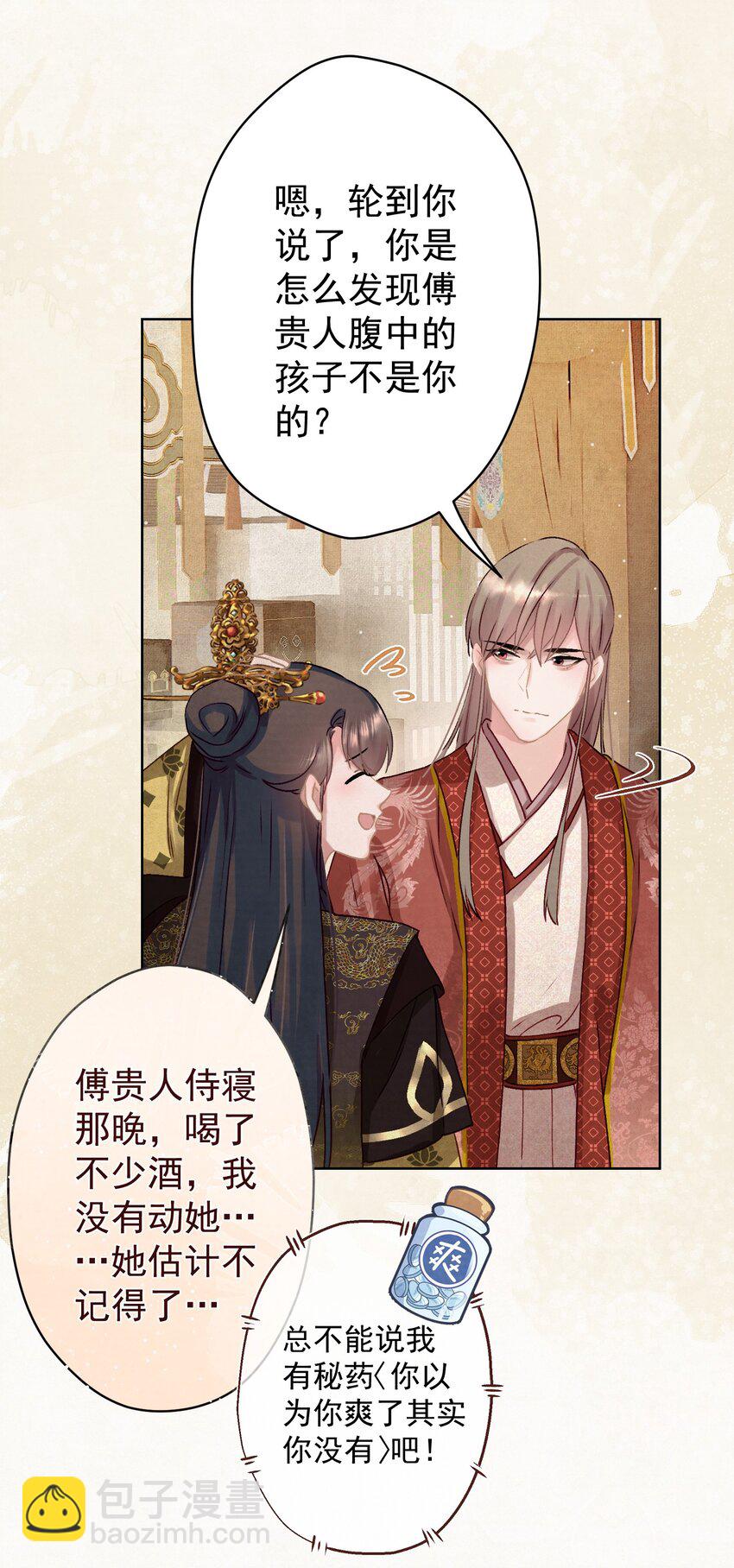 012 孩子是谁的？-第12话