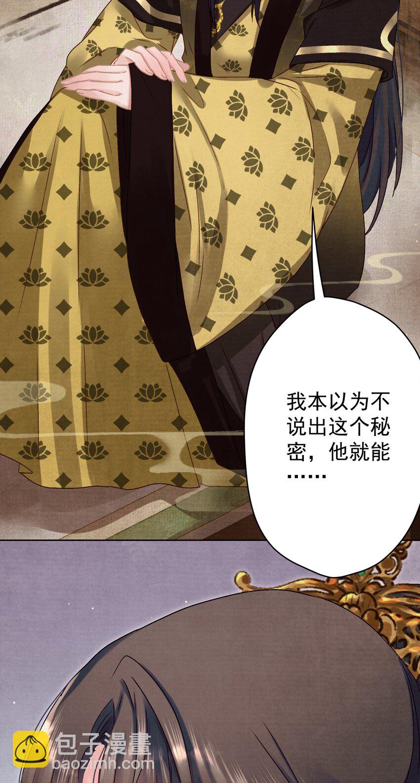 012 孩子是谁的？-第12话