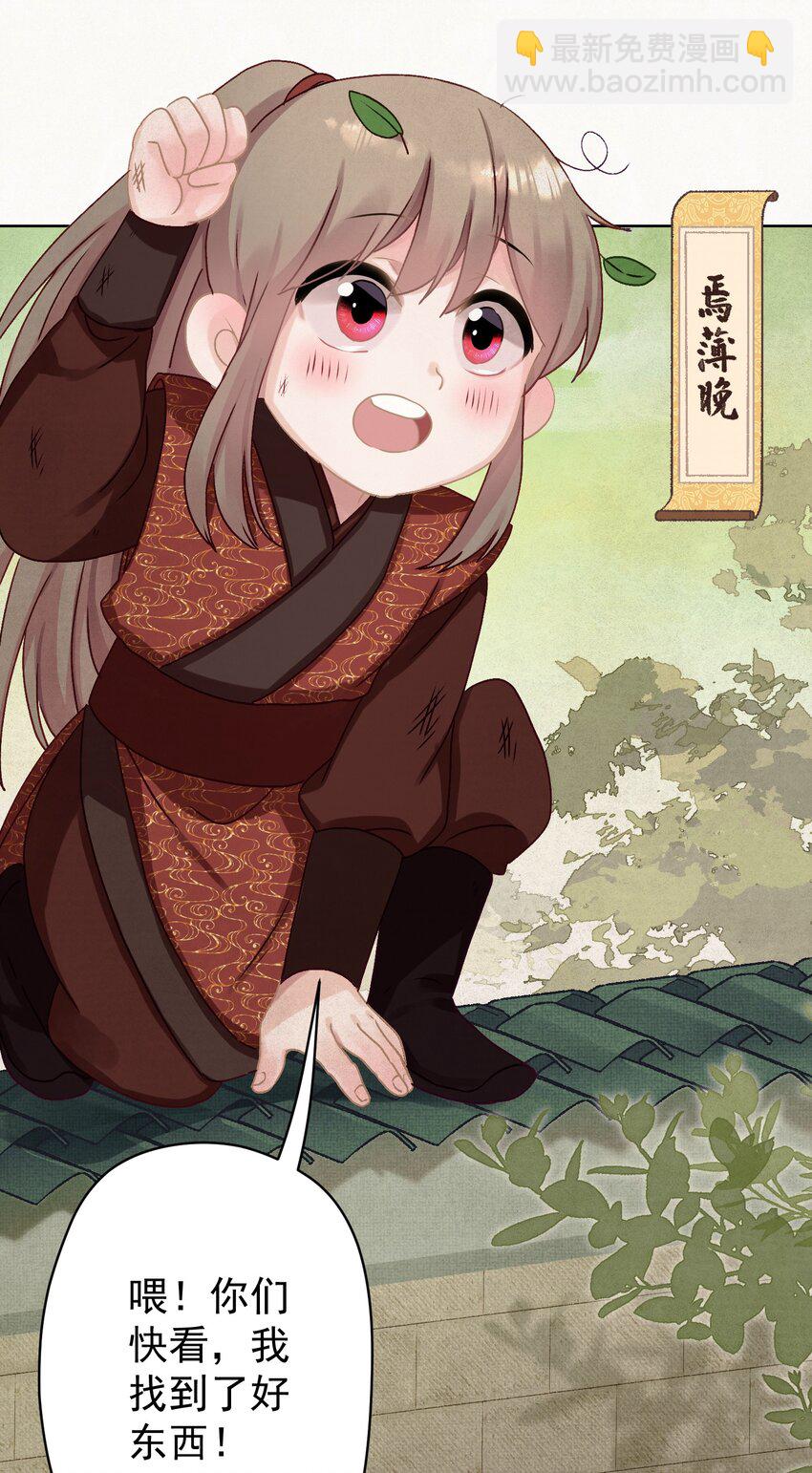 012 孩子是谁的？-第12话