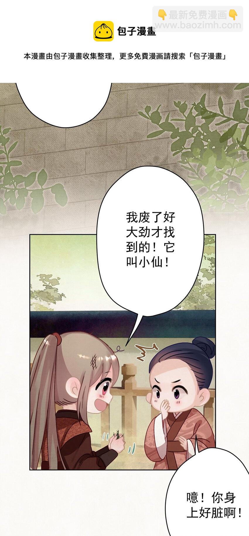 012 孩子是谁的？-第12话