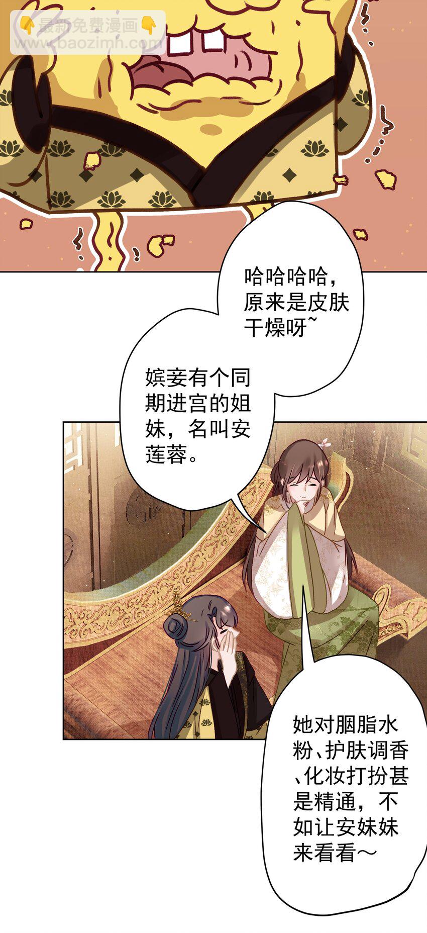 013 狐媚惑主-第14话