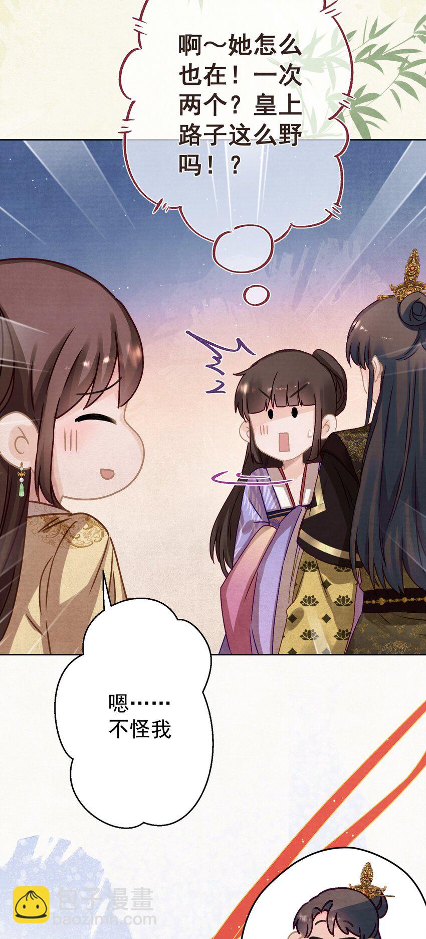 013 狐媚惑主-第14话